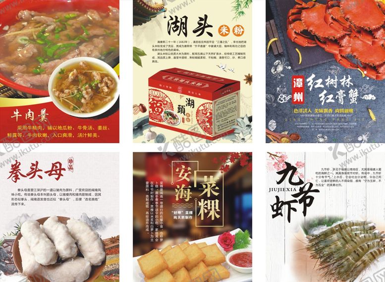 编号：54203809290514592275【酷图网】源文件下载-海鲜冻品海报