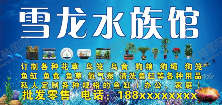 编号：61429009300810048591【酷图网】源文件下载-水族馆门头