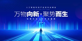 蓝色潮流海报背景