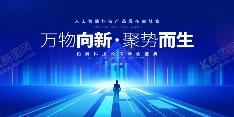 编号：84658006142244569990【酷图网】源文件下载-蓝色时尚潮流背景