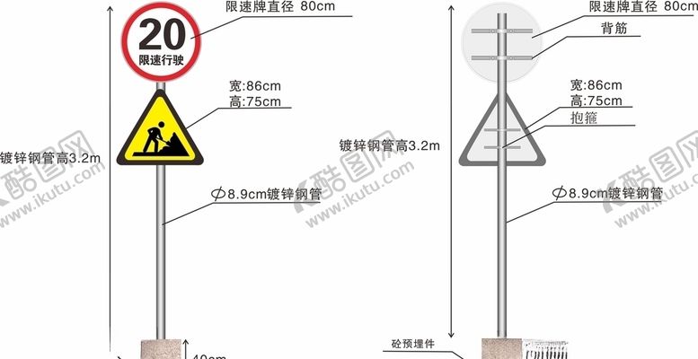 编号：29444705100911587512【酷图网】源文件下载-限速牌