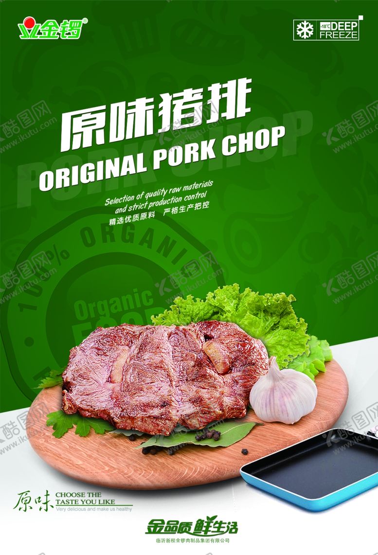 编号：87439607141046167213【酷图网】源文件下载-美食海报