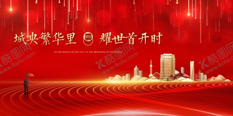 编号：59138312220054538397【酷图网】源文件下载-开盘