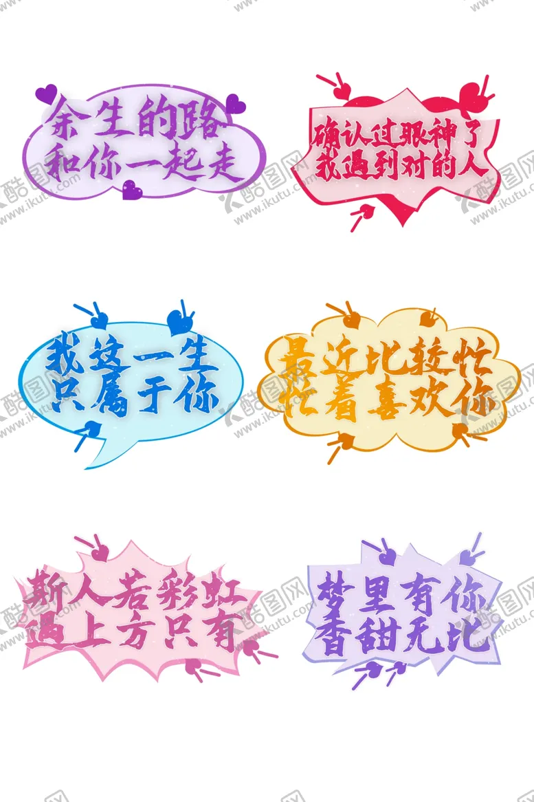 编号：71480612152330424746【酷图网】源文件下载-七夕情人节手举牌图片模板