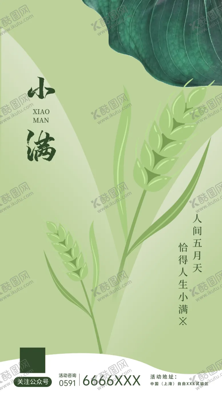 编号：13574910020225185642【酷图网】源文件下载-小满