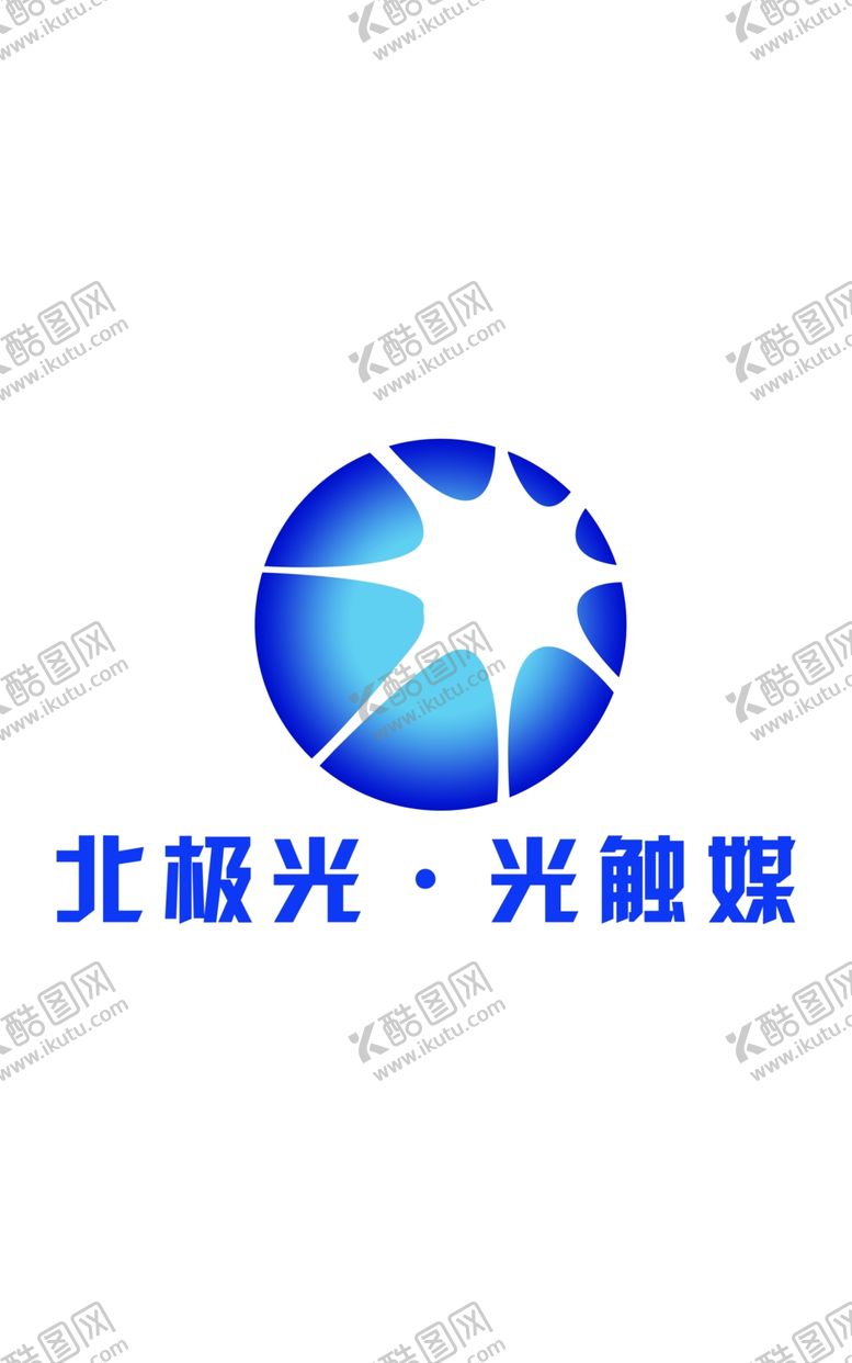 编号：20602310200458148136【酷图网】源文件下载-北极光光触媒logo