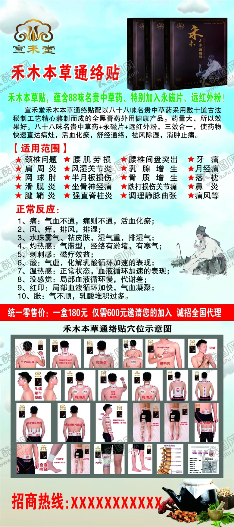 编号：27056001261605445373【酷图网】源文件下载-宣禾堂