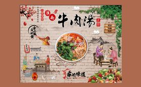 编号：81765309231139595142【酷图网】源文件下载-好酒不见餐饮饭店文化墙