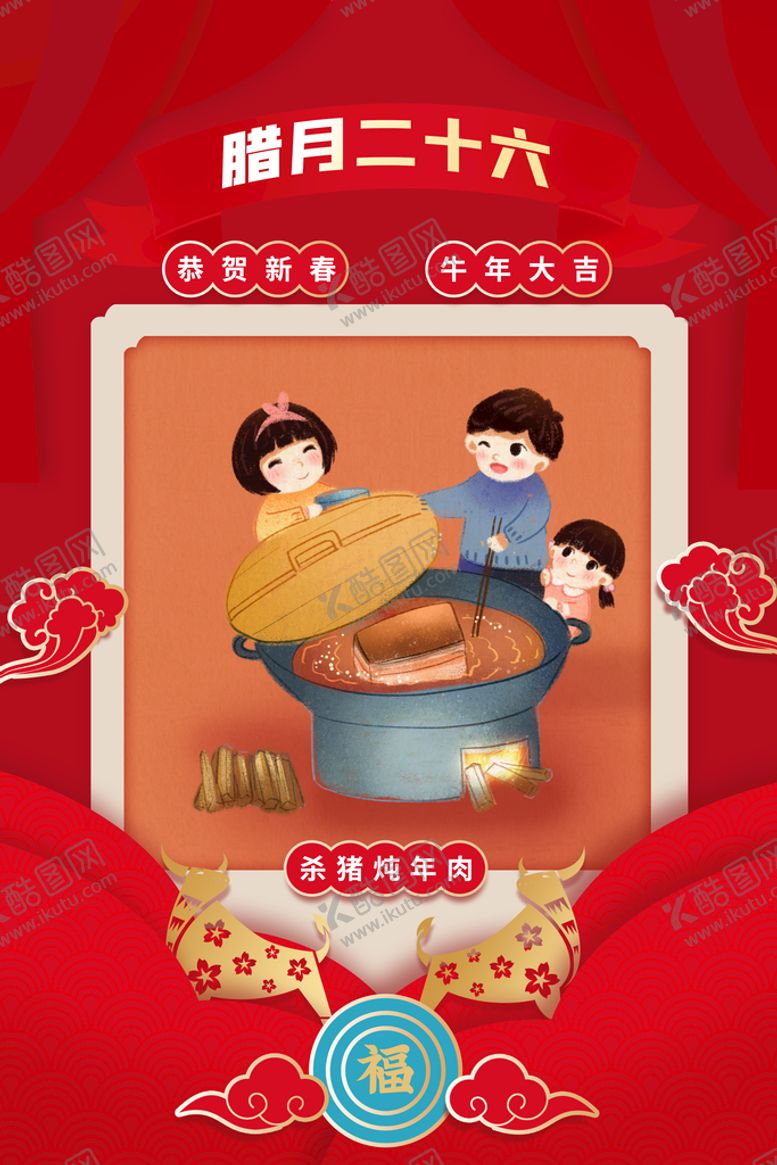 编号：43920810071506487095【酷图网】源文件下载-二十六