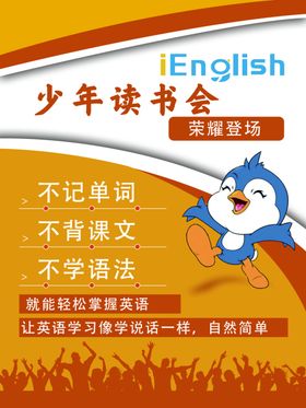 少年读书会