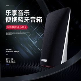 音响蓝牙音响