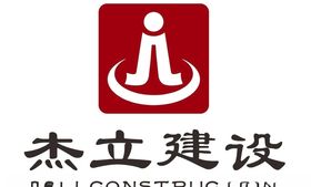 杰立建设