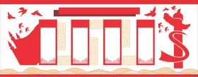 党建文化墙