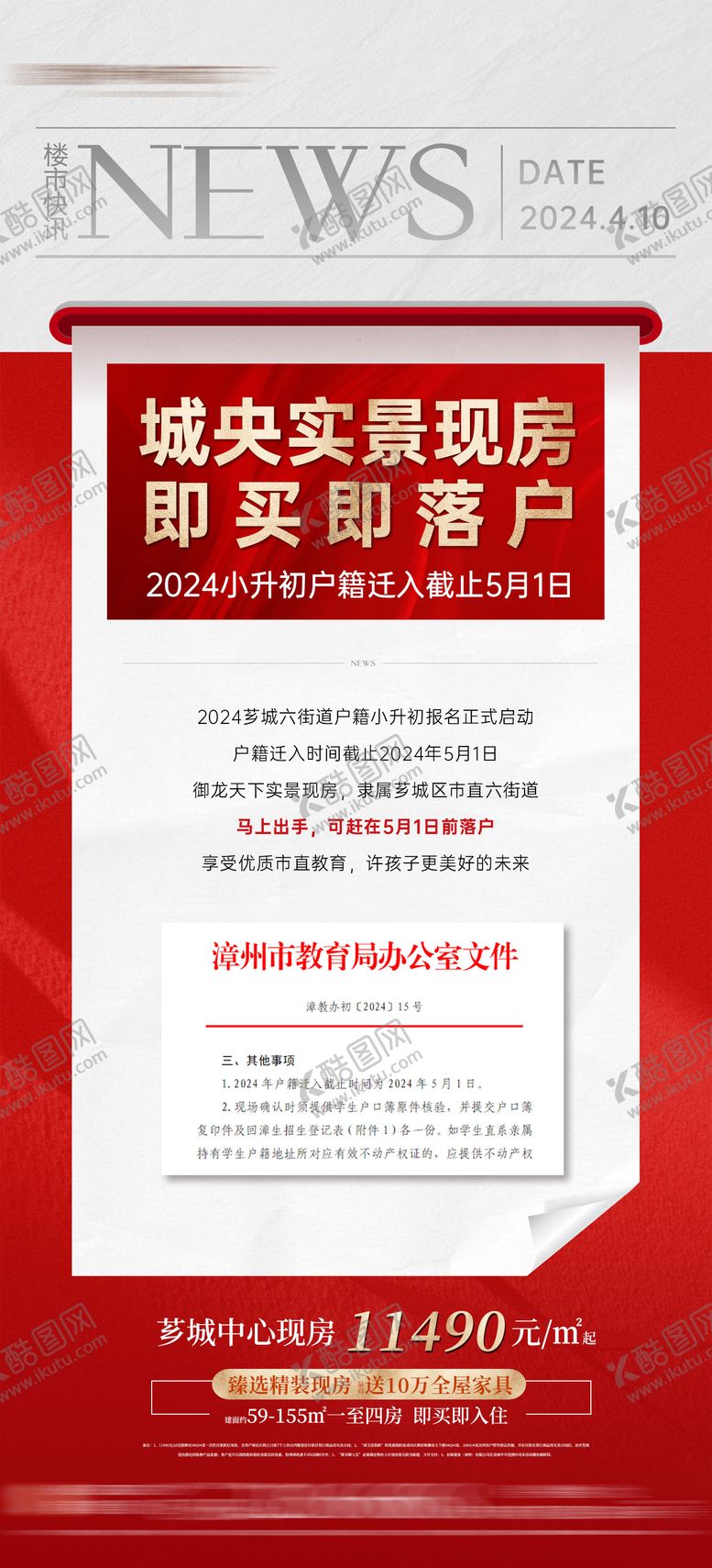 编号：80774712052322512303【酷图网】源文件下载-政策利好