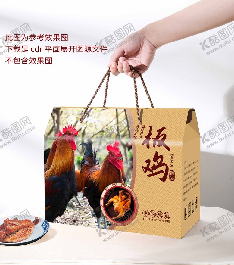 编号：94930810230620469923【酷图网】源文件下载-板鸡包装平面展开图