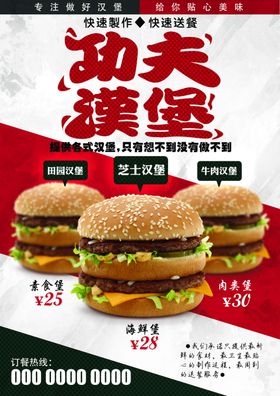 外卖传单