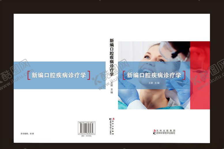 编号：90541309291752341453【酷图网】源文件下载-封面封皮封面设计封面模板