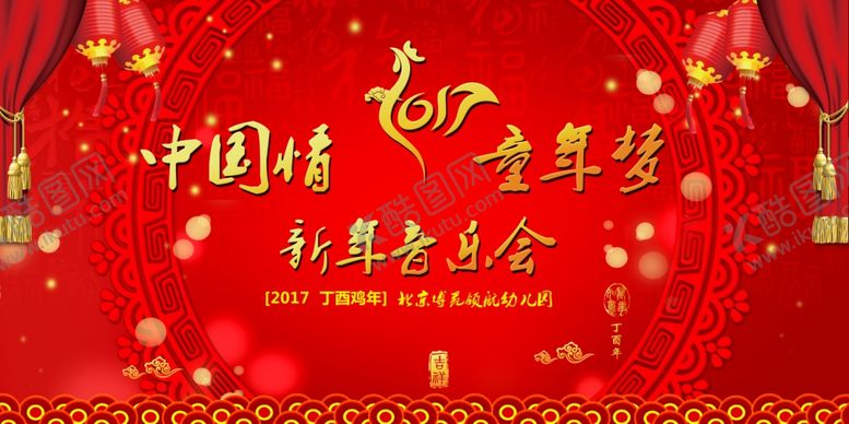 编号：71841101260232517445【酷图网】源文件下载-年会音乐会背景图