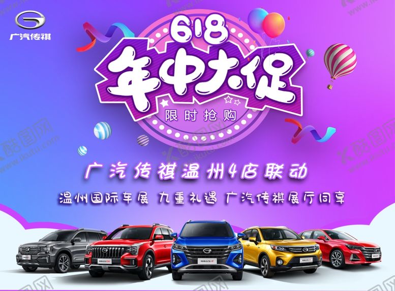 编号：60999207010506495763【酷图网】源文件下载-618年中大促