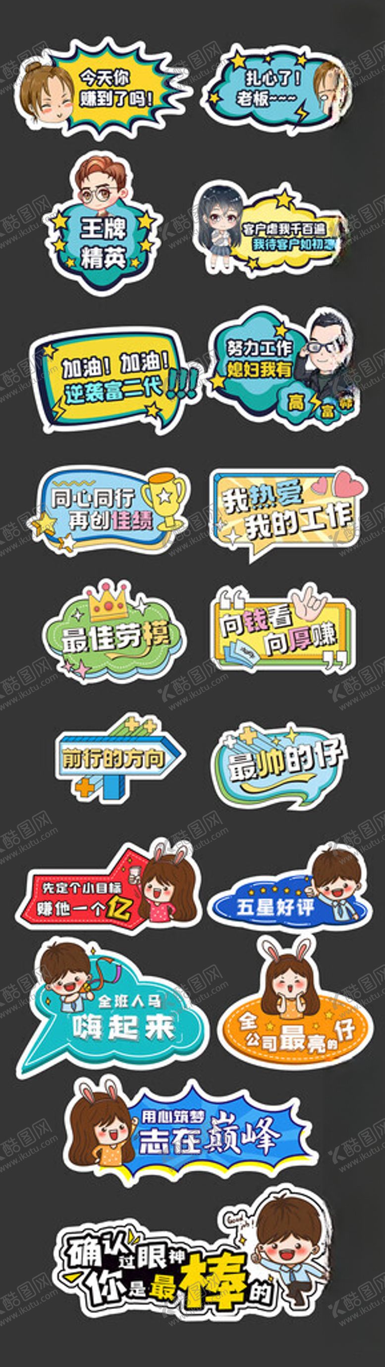 编号：65160512110537552295【酷图网】源文件下载-企业团建正能量手举牌