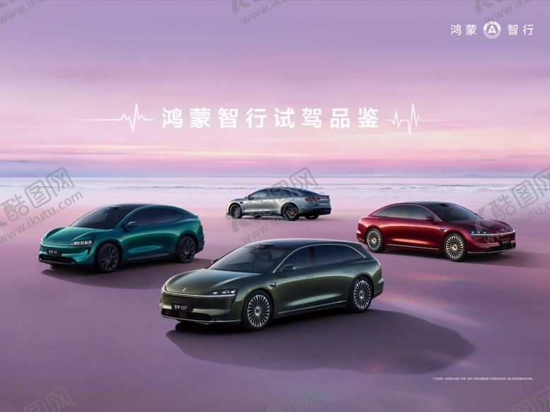 编号：74701505250107553336【酷图网】源文件下载-汽车试驾海报