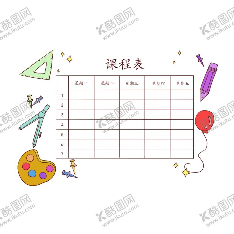 编号：78238310252103349822【酷图网】源文件下载-可编辑课程表