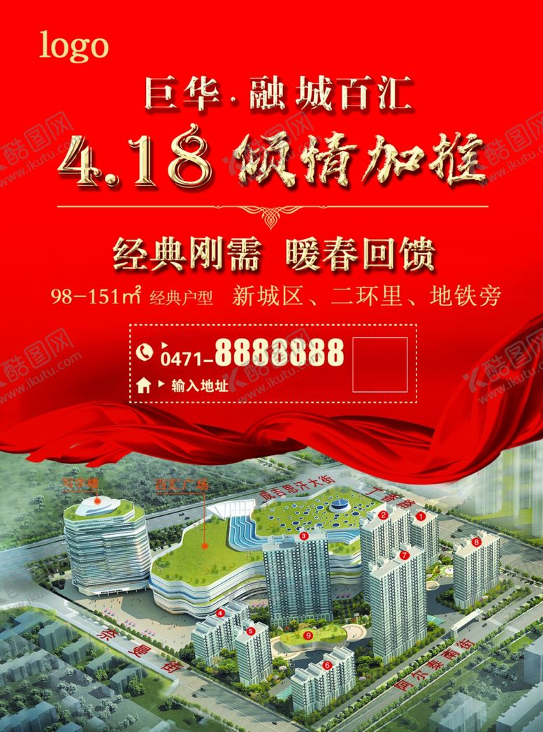 编号：73061406301838126107【酷图网】源文件下载-房地产海报海报