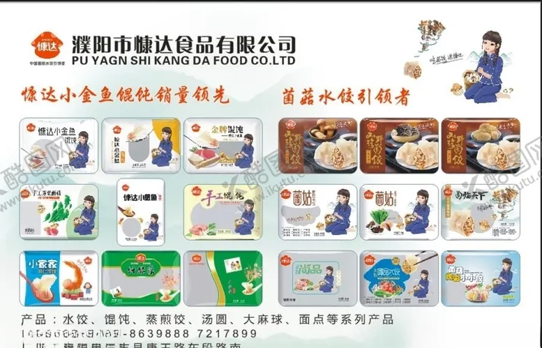 编号：85751404172101055932【酷图网】源文件下载-糠达食品有限公司不干胶