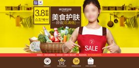 护肤品合成海报