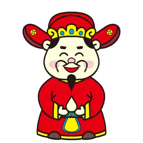 财神源滚滚爷恭喜发