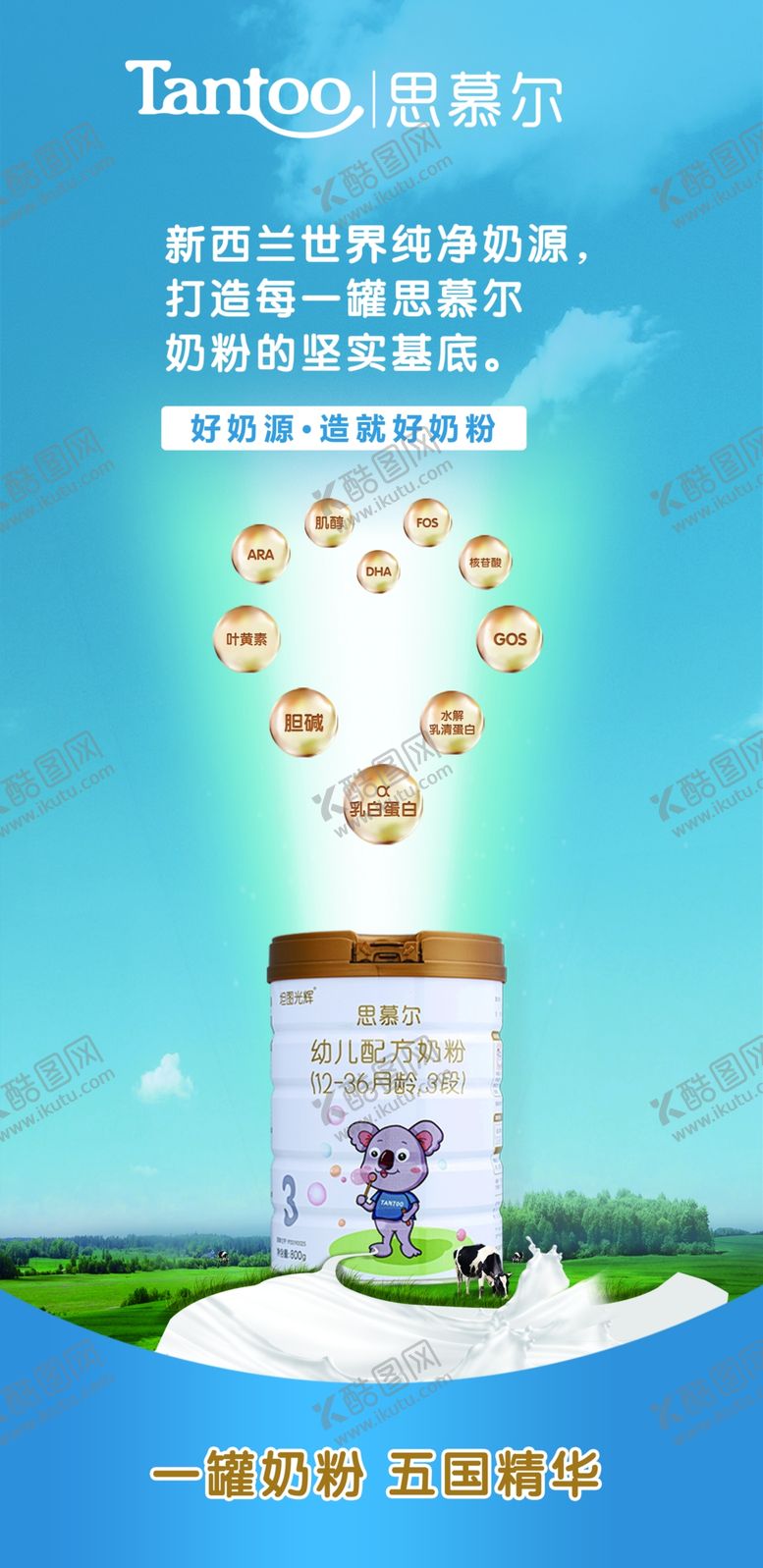编号：67507604151022369847【酷图网】源文件下载-牛奶海报