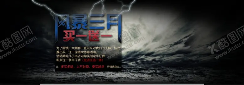 编号：31529509221714261874【酷图网】源文件下载-特惠