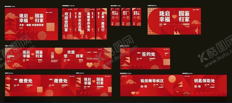 编号：63656002271304199834【酷图网】源文件下载-交房系列物料设计