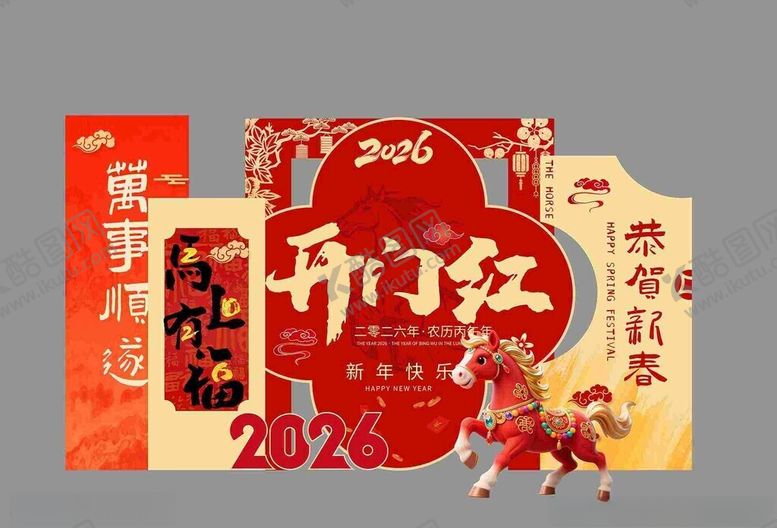 编号：55593411211505564050【酷图网】源文件下载-新春