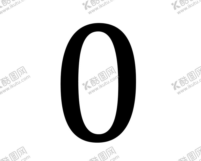 编号：10393206281746406652【酷图网】源文件下载-数字0图片