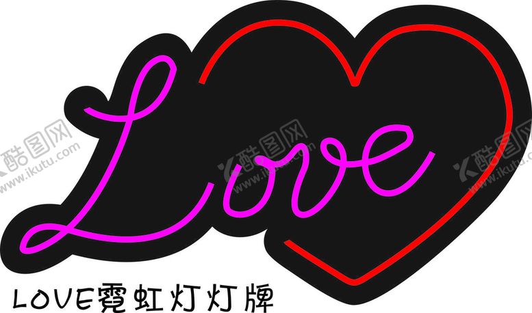 编号：18207301270501389410【酷图网】源文件下载-love霓虹灯灯牌