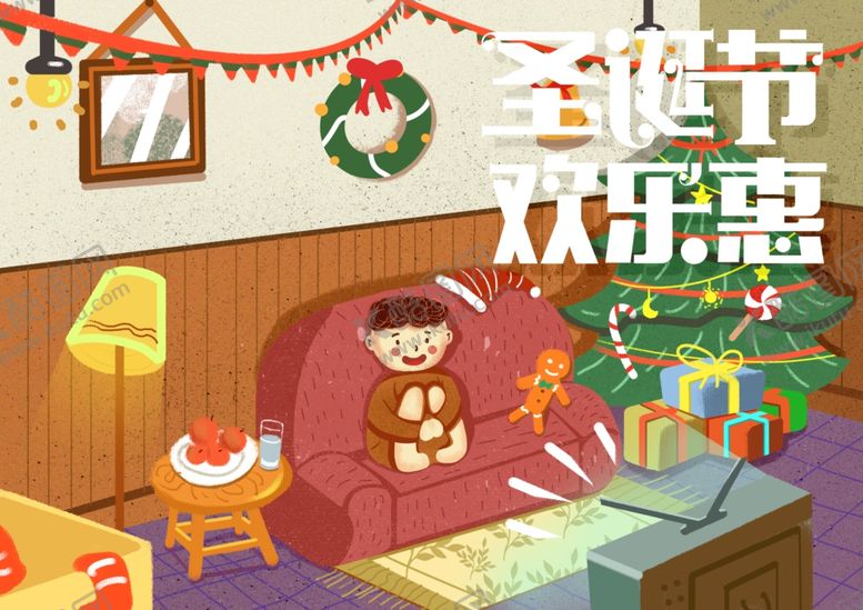 编号：35577107040546412543【酷图网】源文件下载-圣诞节欢乐惠