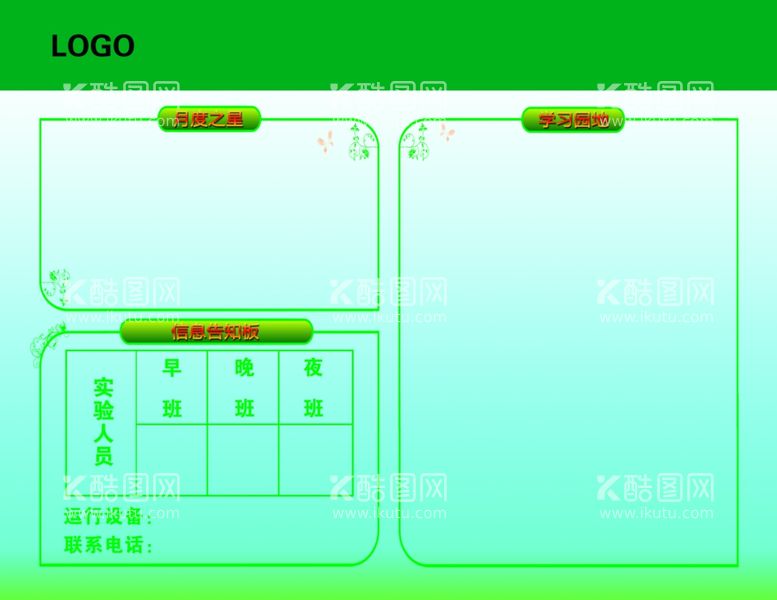 编号：70705512201611543345【酷图网】源文件下载-信息告知牌