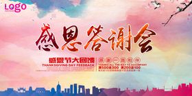教师节担当育人使命最美展板晚会