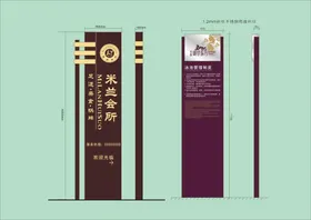 VI导视设计户外招牌
