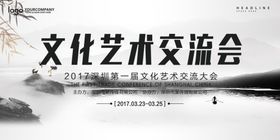 中国风七夕汽车活动展板