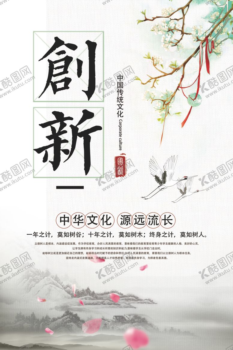 编号：31284609150346492682【酷图网】源文件下载-创新
