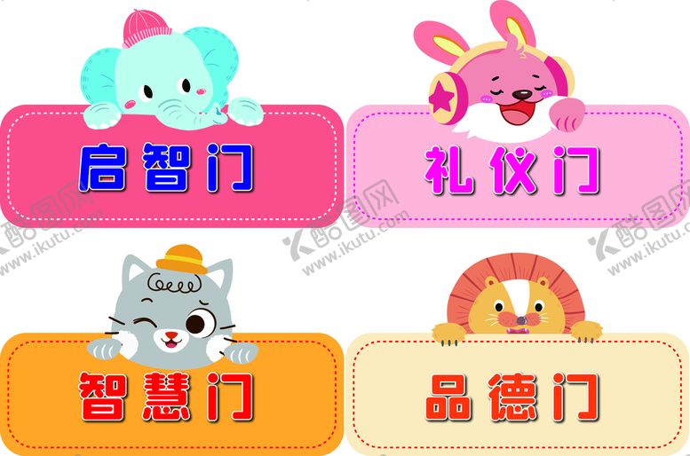 编号：36805209220319132351【酷图网】源文件下载-异形手举牌 动物卡通造型 