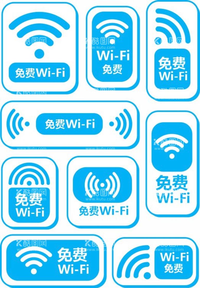 编号：17870311280957348318【酷图网】源文件下载-wifi标识