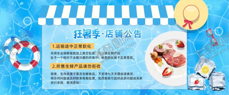 编号：73289106281151075847【酷图网】源文件下载-公告
