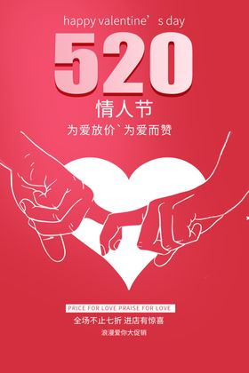 520告白节520元素情侣