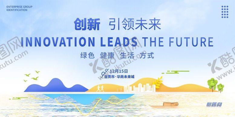 编号：42275506150850572771【酷图网】源文件下载-科技