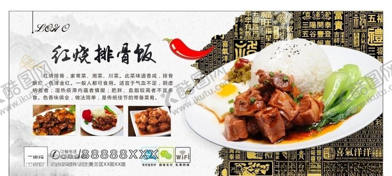 编号：23121206242019326134【酷图网】源文件下载-美食海报