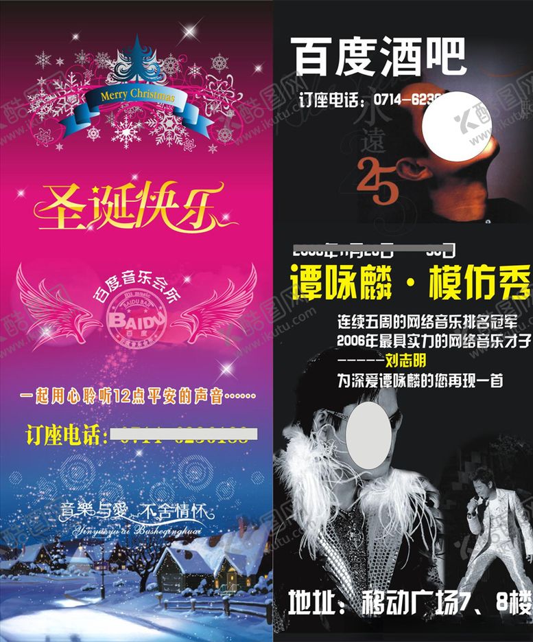 编号：69209407020752375152【酷图网】源文件下载-酒吧宣传单海报