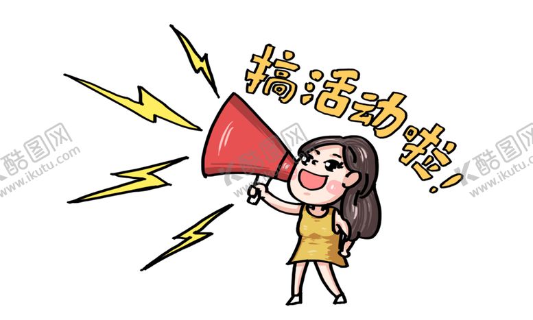 编号：94424809181635336968【酷图网】源文件下载-喇叭人物宣传促销卡通海报素材